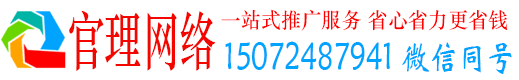 清水官理百度推广开户